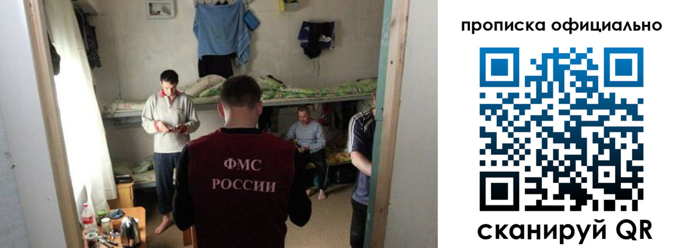 временная регистрация гарантия в Фрязино