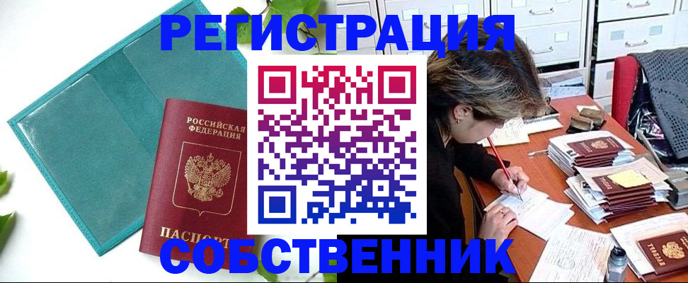 прописка иностранных граждан в Фрязино