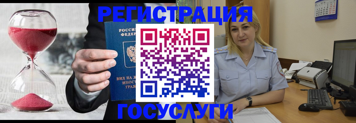 прописка в квартире в Фрязино