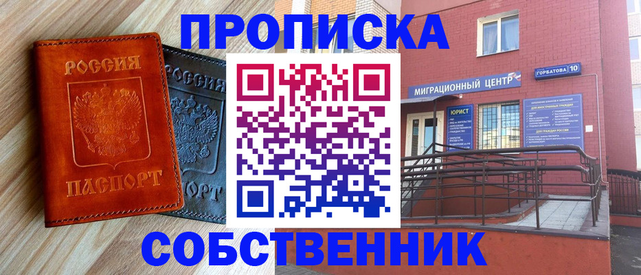 временная прописка в Фрязино