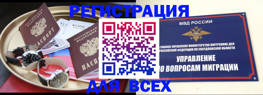 временная регистрация в квартире в Фрязино